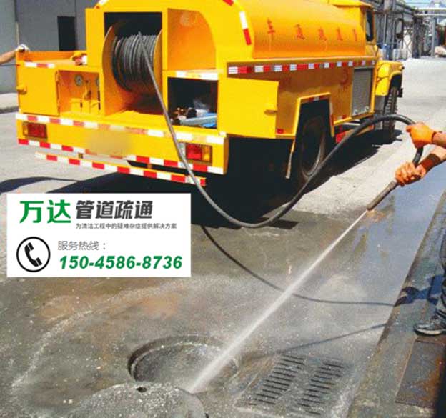 哈爾濱高壓清洗 專業管道疏通